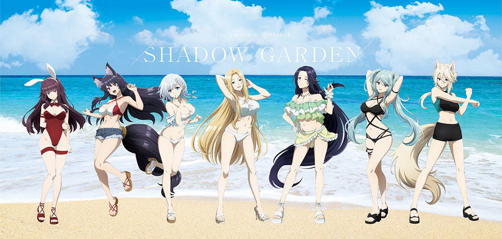 第8話放送記念 七陰水着ビジュアル公開！ - NEWS｜劇場版「陰の実力者