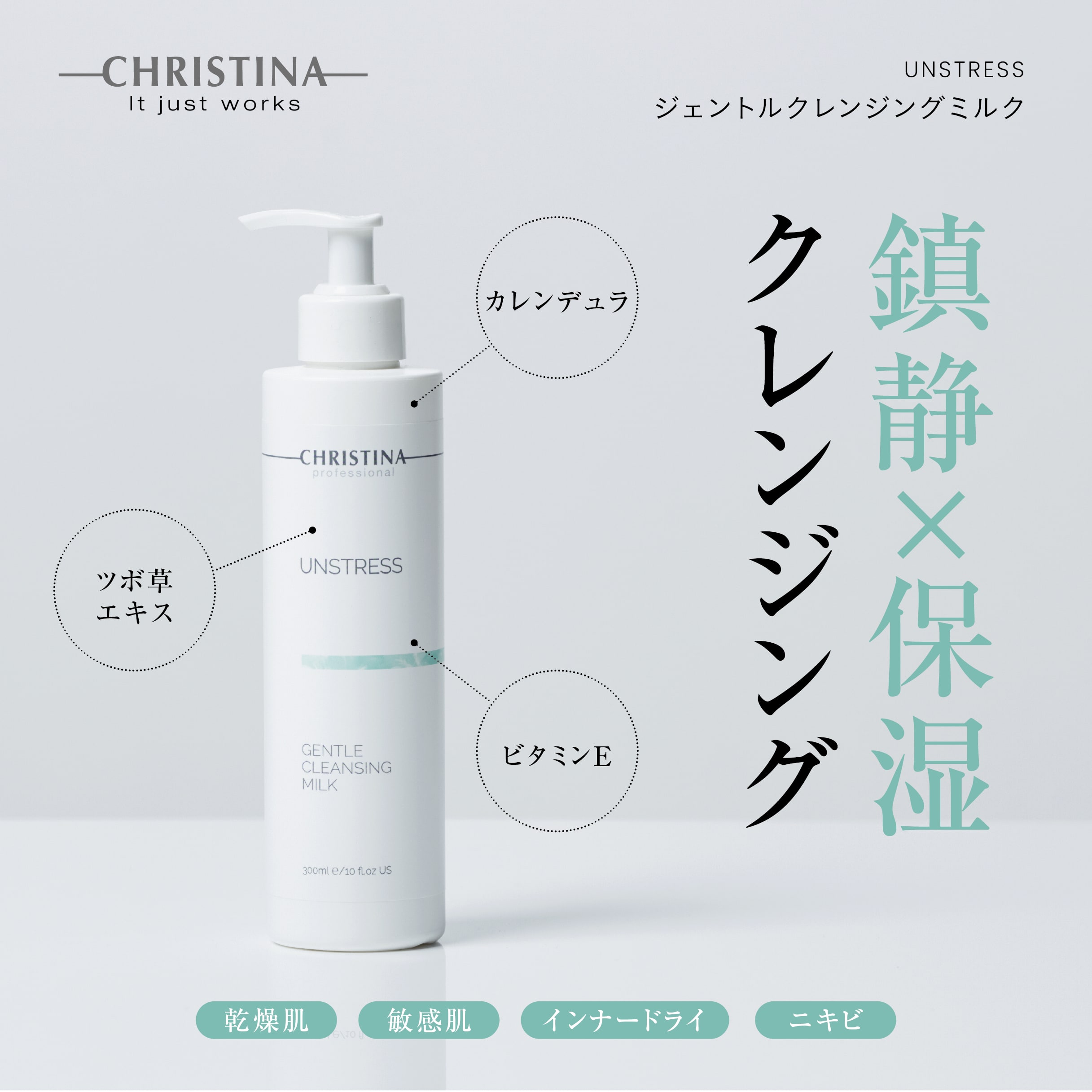 Gentle Cleansing Milk | Shebelle（シーベル）[代官山・新宿・福岡