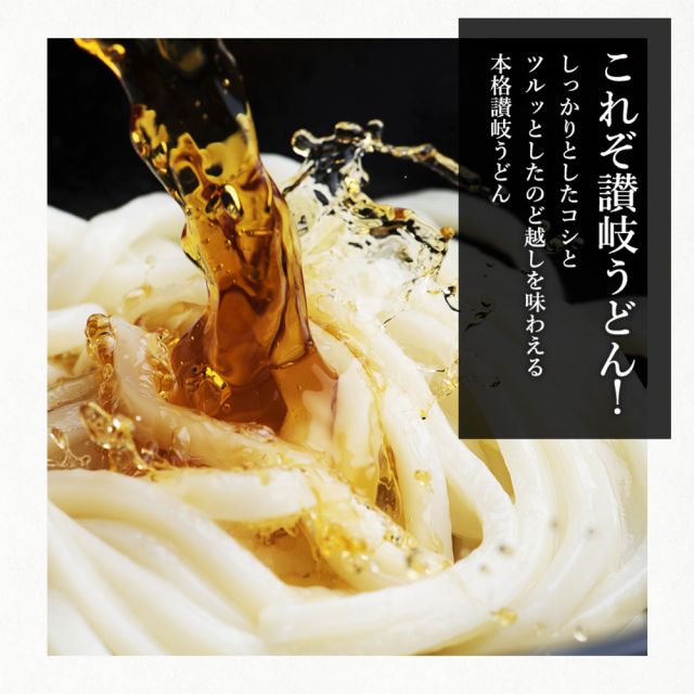 本場讃岐うどん 伝説の極太麺 20人前(200g×10袋)｜美味しさは元気の源