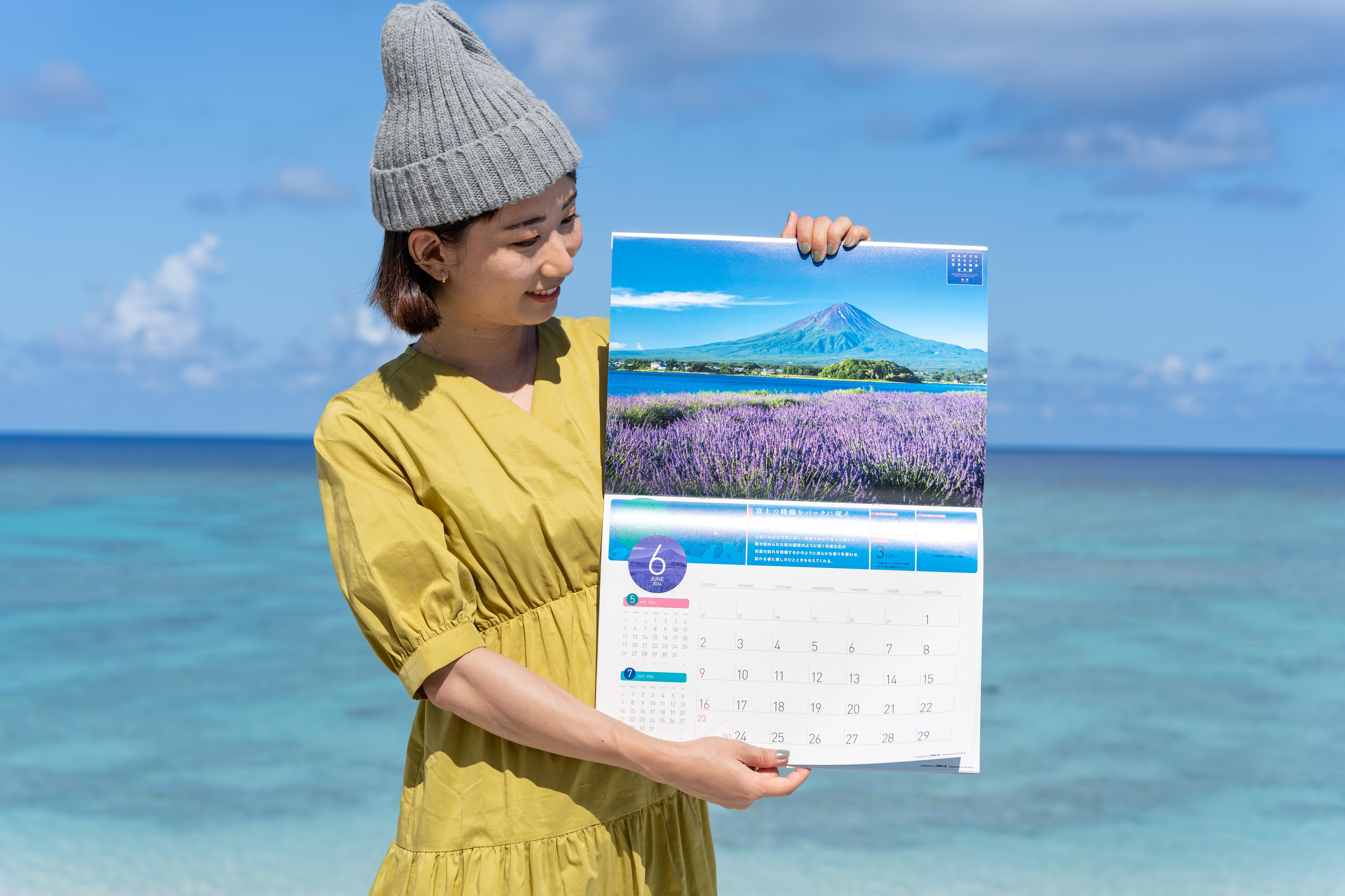 2024年版「絶景カレンダー」を9月16日に発売します | 絶景