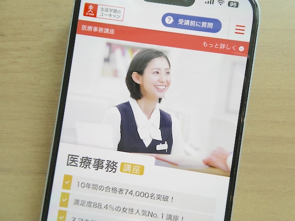ユーキャン医療事務講座の口コミ評判は？合格率や初心者向けの勉強方法