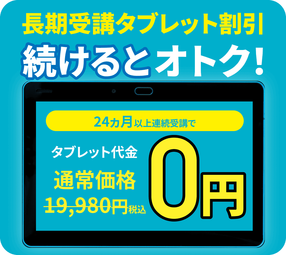 公式】タブレットで学ぶ〈こどもちゃれんじ〉デジタルスタイル