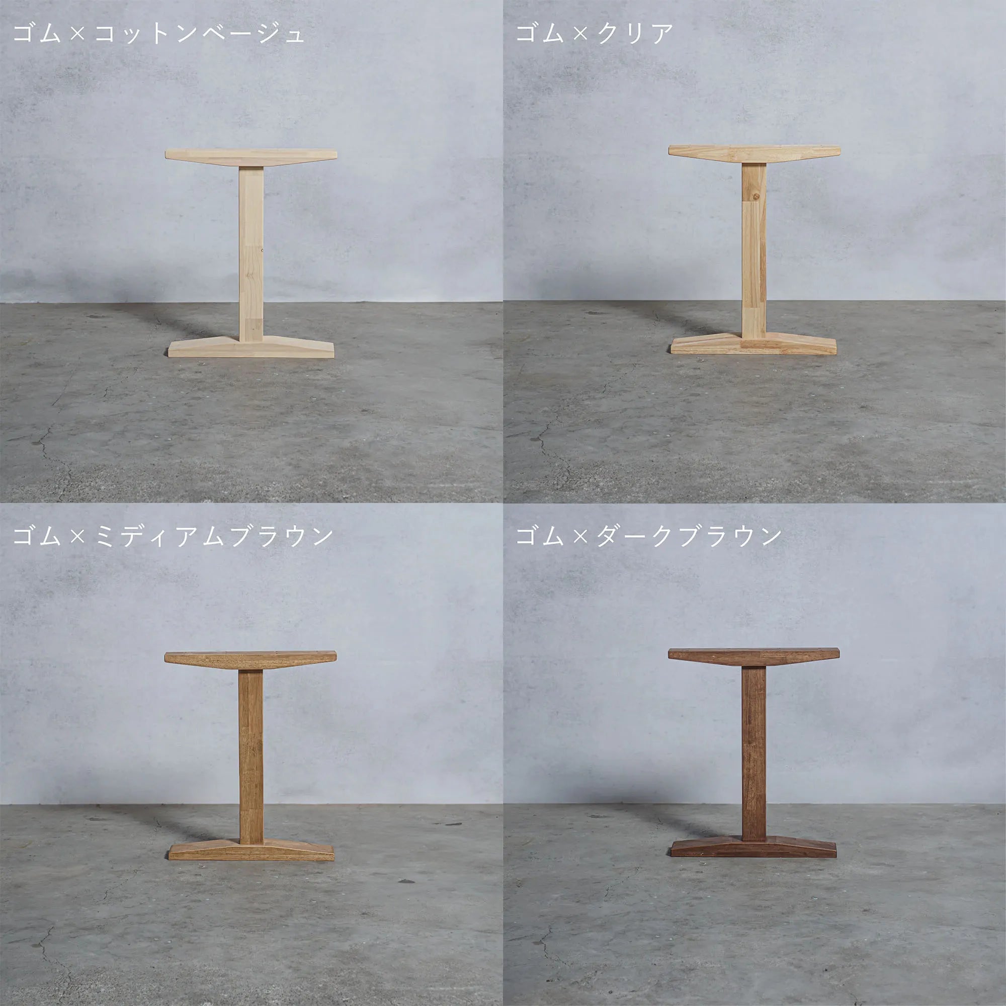 テーブル脚 木製 DIY オーダーメイド 工型 — 清水材木店