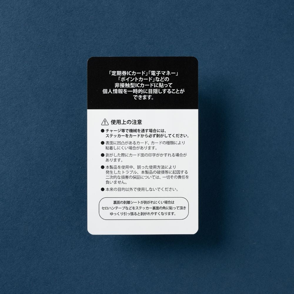 十二国記」ICカードステッカー【六】 – 新潮ショップ