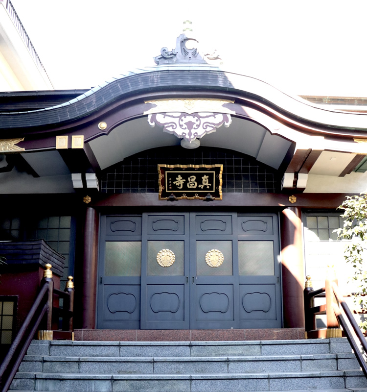 眞昌寺について | 眞昌寺