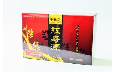 【お得な５個セット】ベニクスノキタケ　サプリ　　アントロキノノール　紅寿源