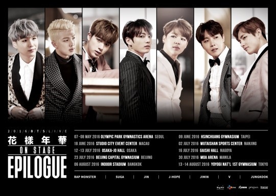 防弾少年団「2016 BTS LIVE 」日本公演決定！ | K-POPコミュニティ