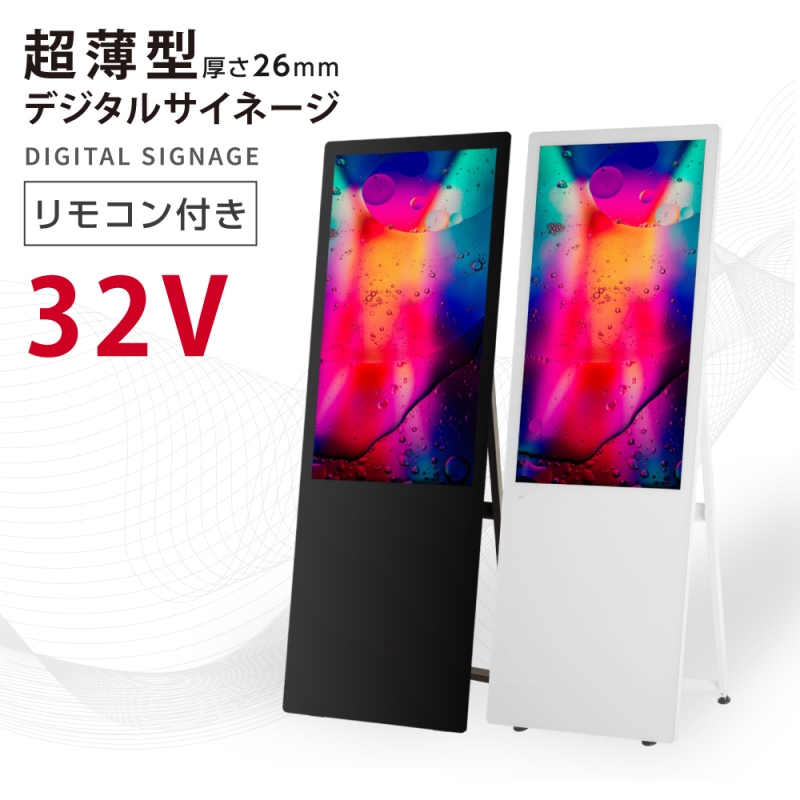 看板通販サインキングダム / デジタルサイネージ 32型 液晶