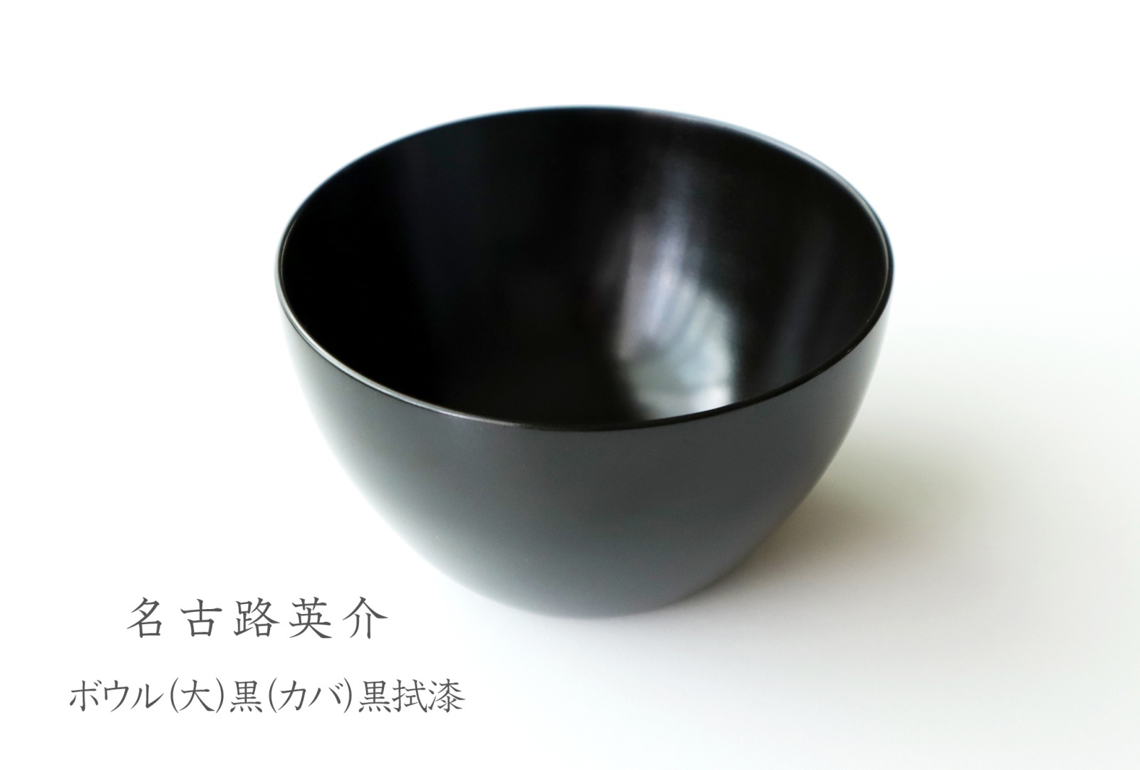 名古路英介 - うつわと暮らしの道具 sizuku