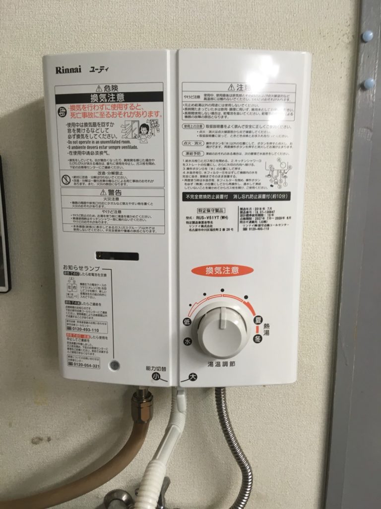 神奈川県川崎市幸区Y様、東京ガス湯沸器ガスター製KG-405SEから