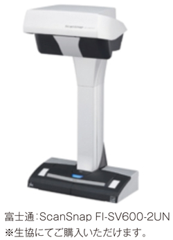 ソフトウェアレビュー | 「ScanSnap SV600」＋「e.Typist」