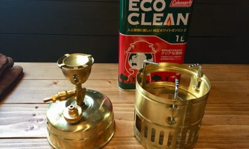 OPTIMUSのガソリンストーブ『スベア123R』のレビュー | ソロニワ