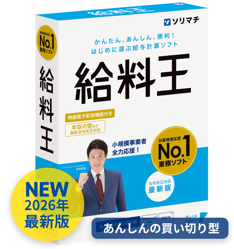 農業簿記12｜改正電子帳簿保存法・インボイス制度対応の農業専用会計