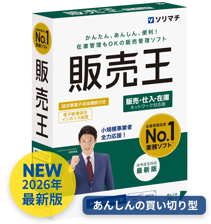 会計王 | AI自動化で業務効率化を実現する中小企業向け会計ソフト