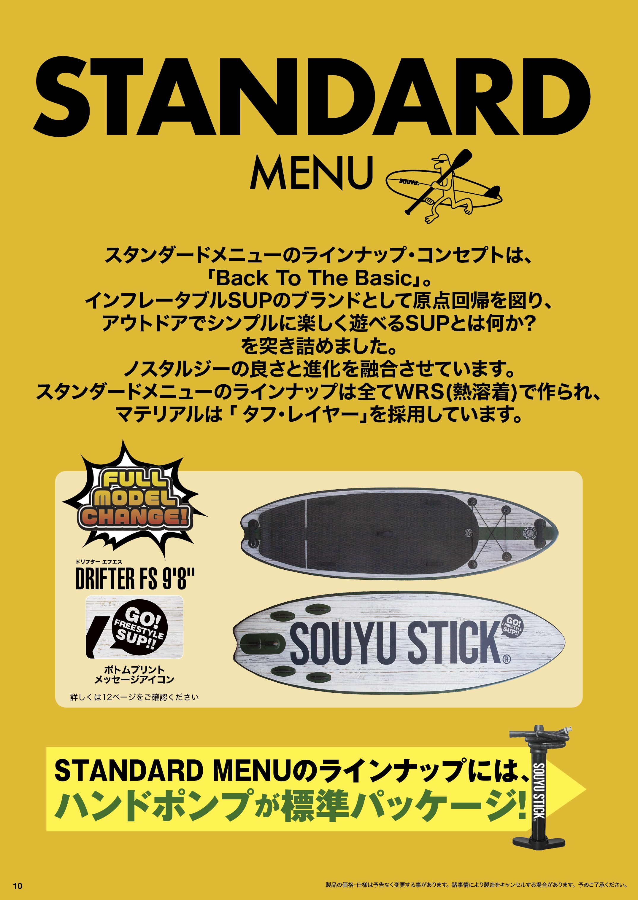 LINEUP 2024 – SOUYU STICK®