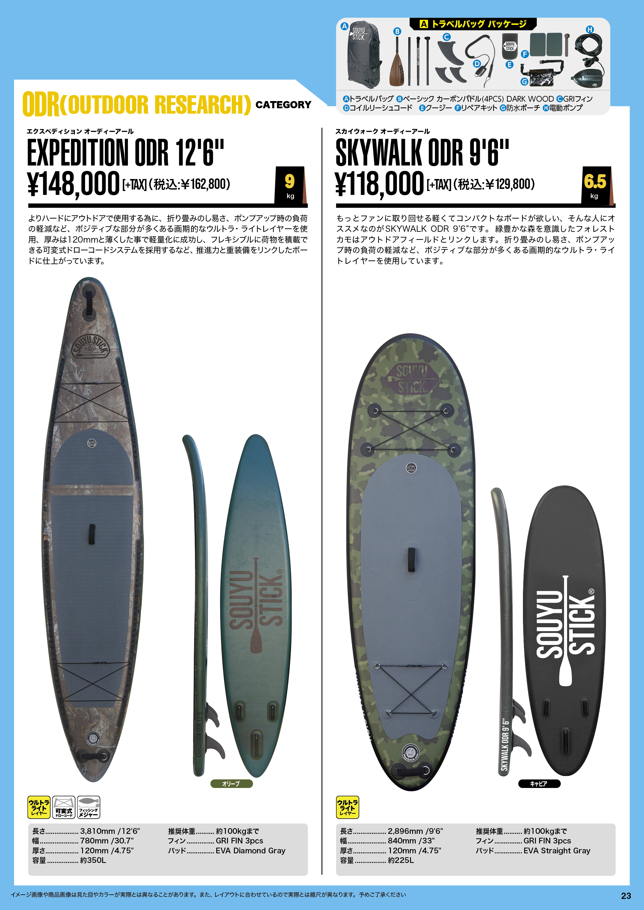 LINEUP 2024 – SOUYU STICK®