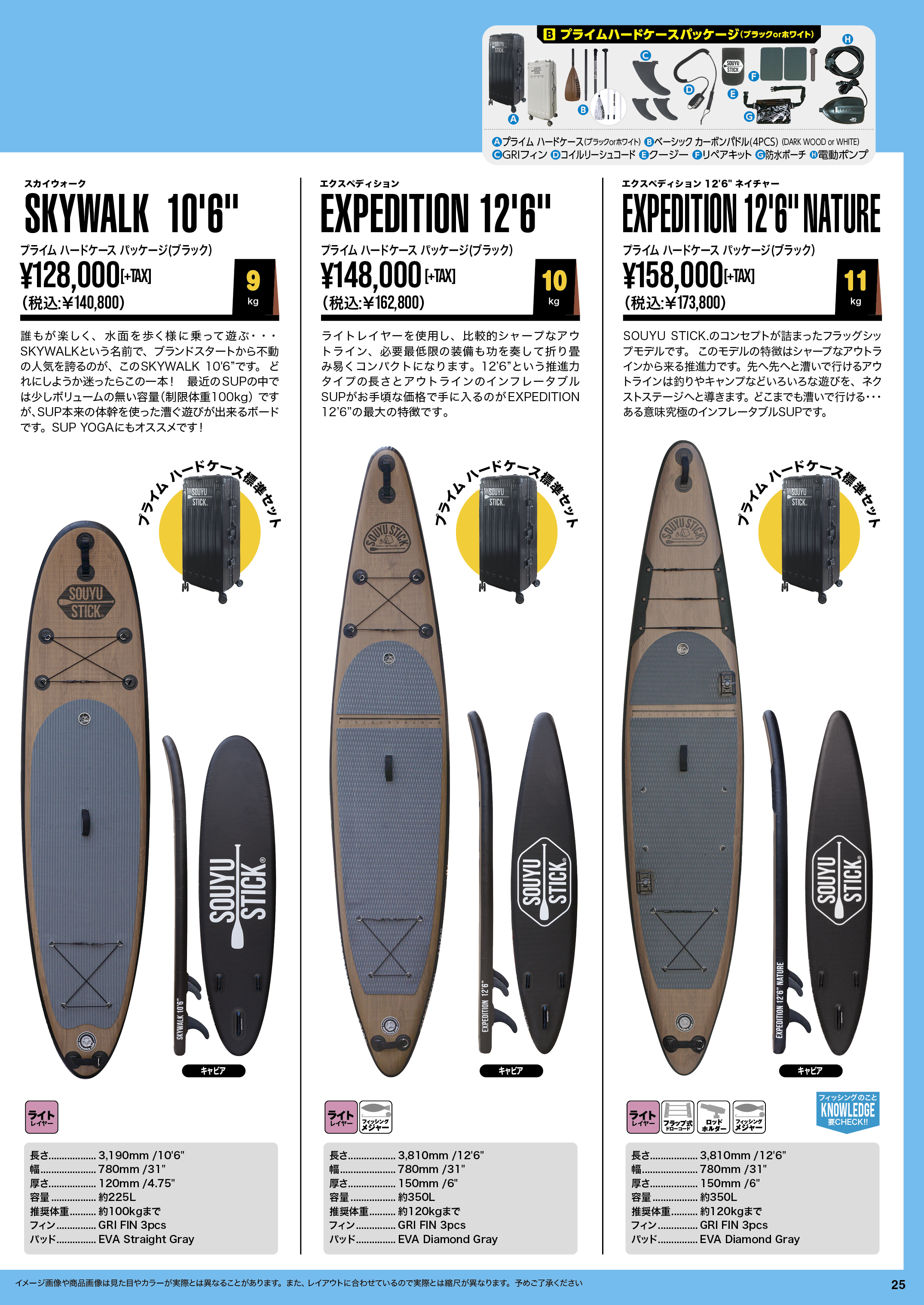 LINEUP 2024 – SOUYU STICK®