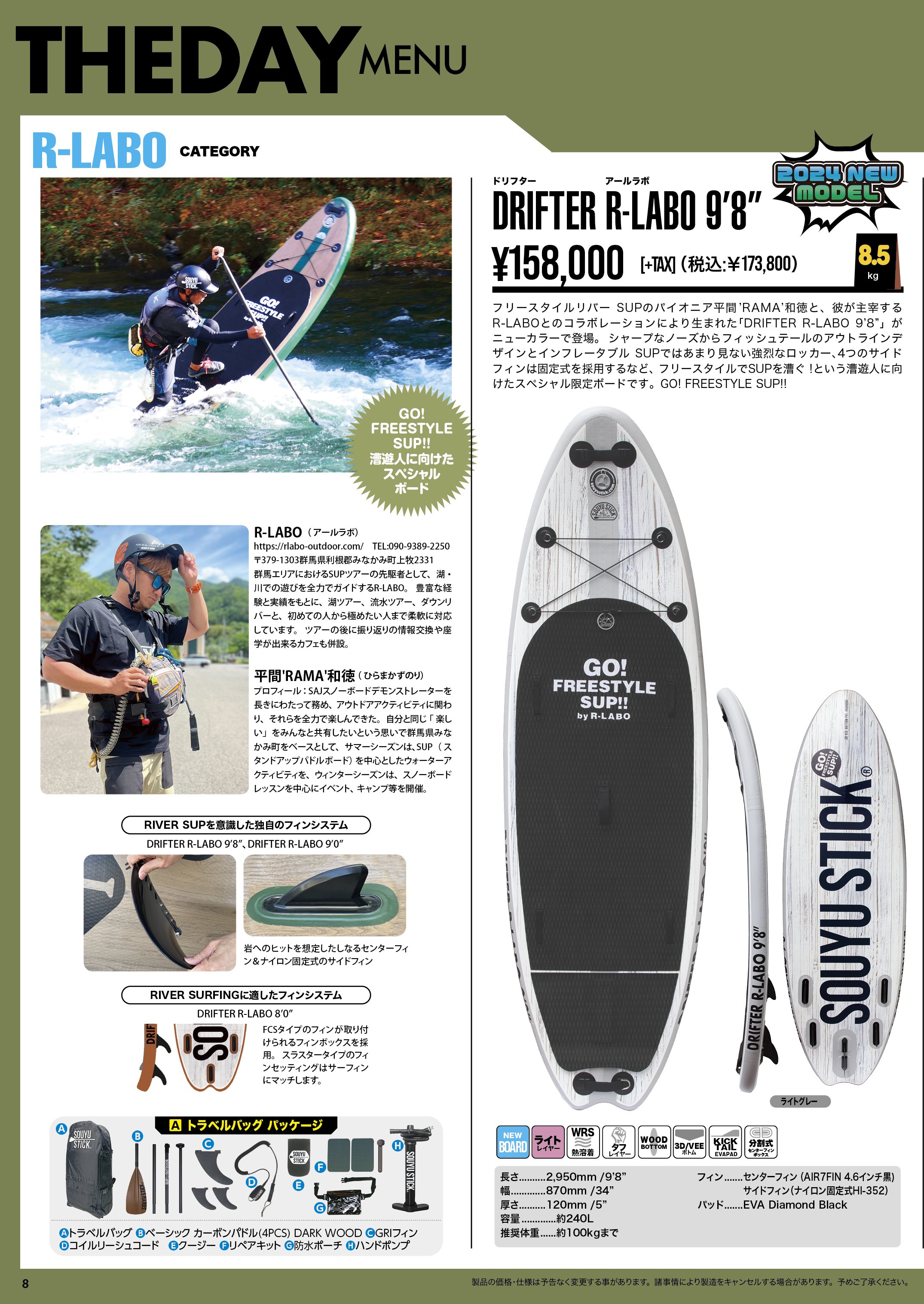 LINEUP 2024 – SOUYU STICK®