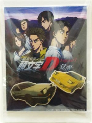 My collection 頭文字D -Legend1 覚醒-