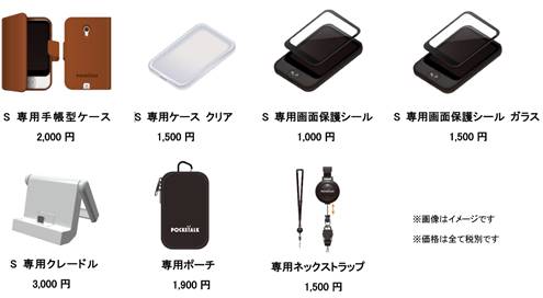 新製品／POCKETALK S | ソースネクスト企業サイト