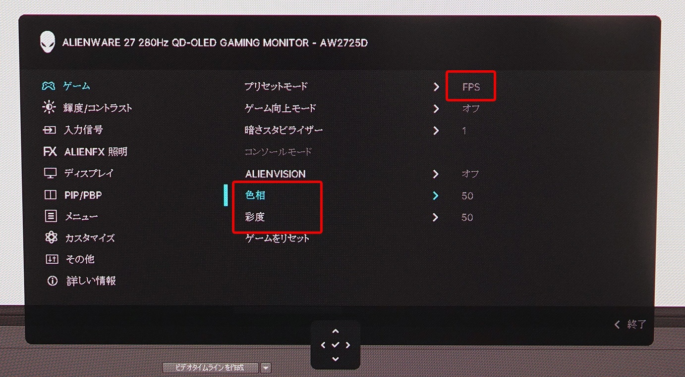 7万円台で登場するDellの量子ドット有機ELゲーミングモニター「AW2725D