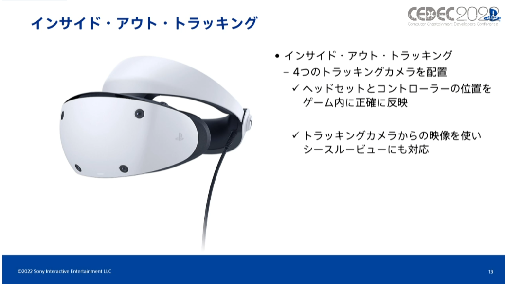 ヘッドセットの振動、オーブ型コントローラー、シネマティックモード