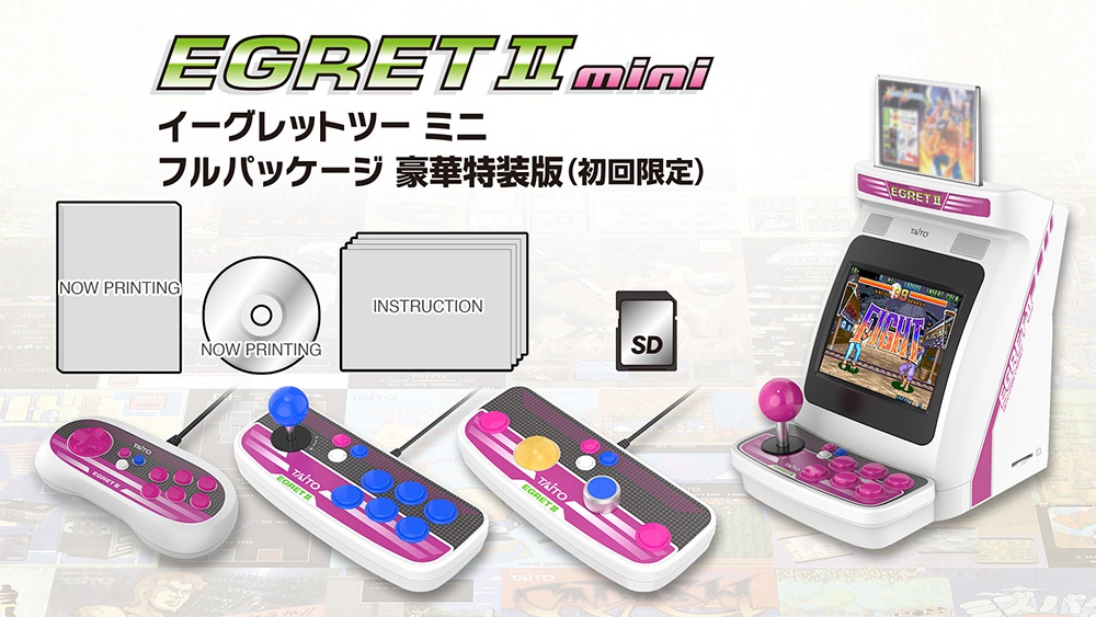最大50タイトルを遊べるタイトーのミニアーケード筐体「EGRET II mini