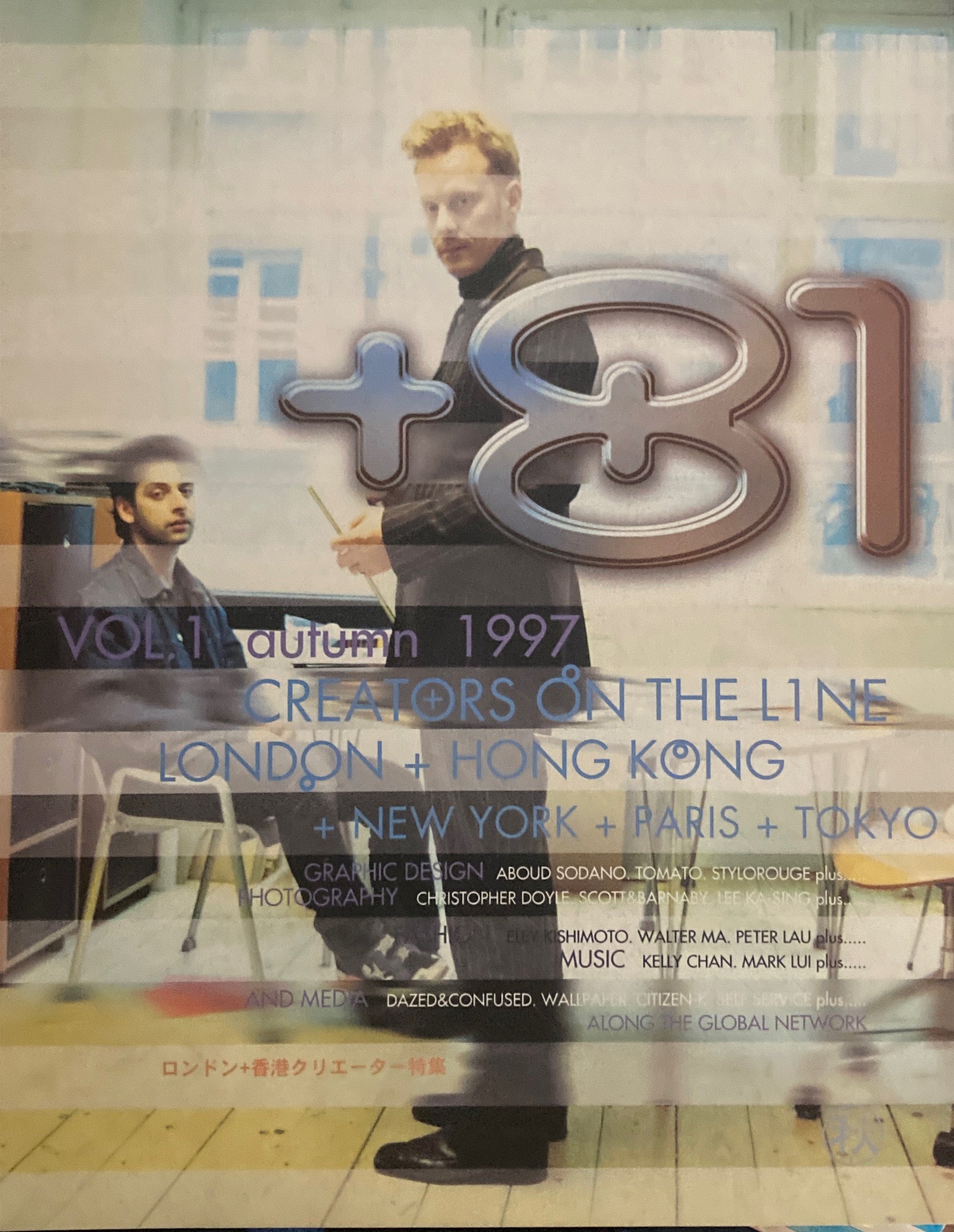 81 PLUS EIGHTY ONE – smokebooks shop