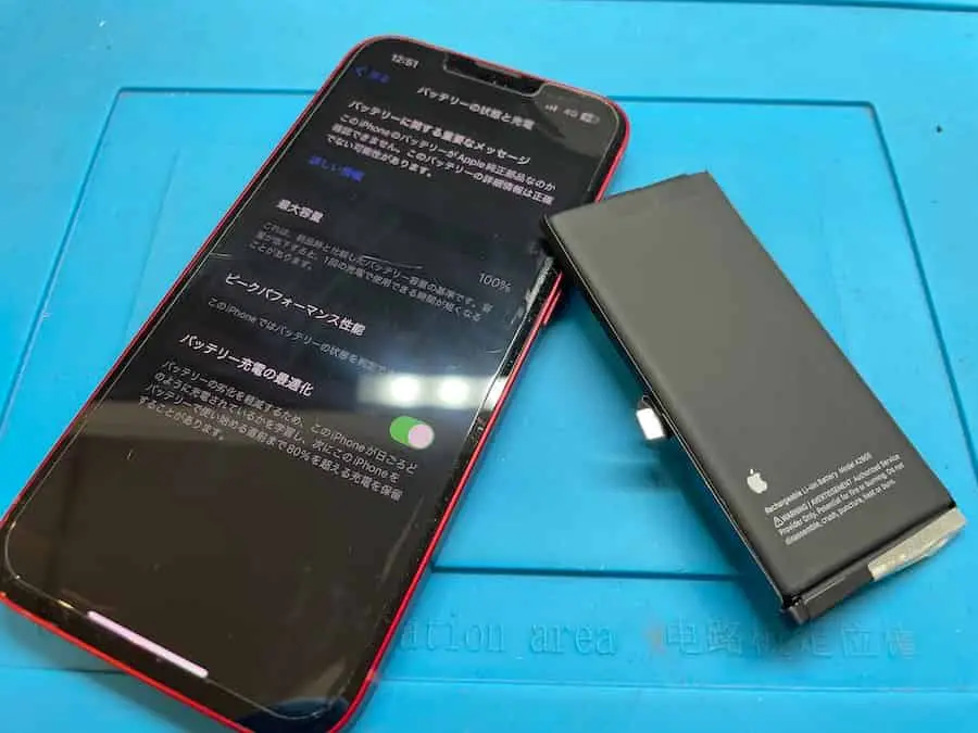 iPhone13のバッテリー交換承りました！ | お近くのiPhone修理センター