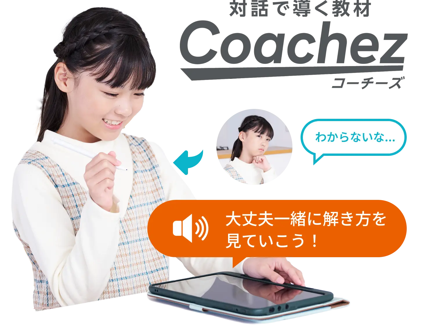 5年生｜タブレットで学ぶ小学生向け通信教育「スマイルゼミ」｜【公式