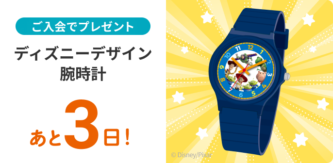 1年生｜タブレットで学ぶ小学生向け通信教育「スマイルゼミ」｜【公式