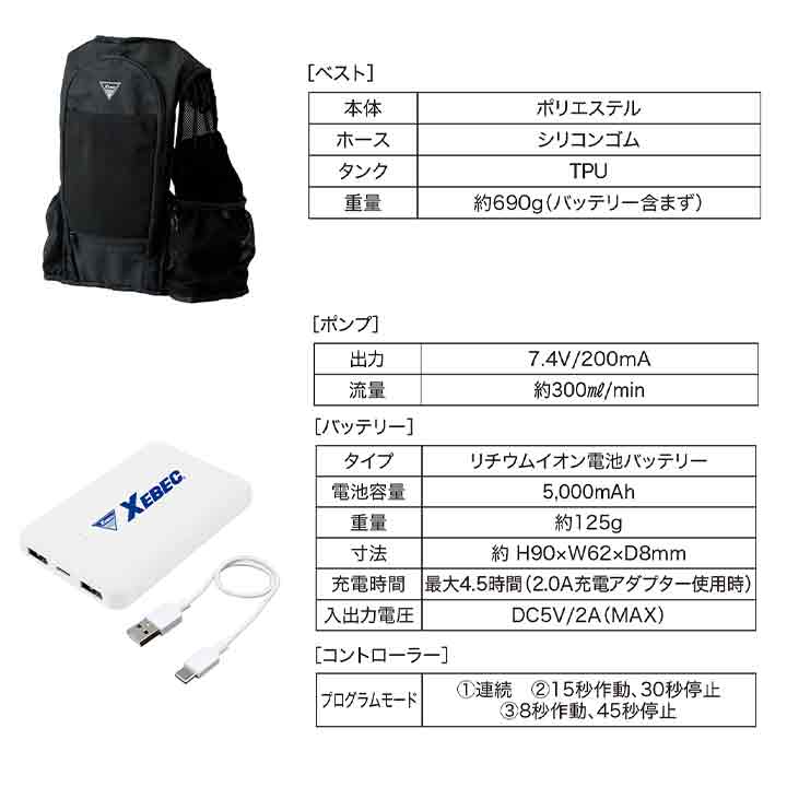 ジーベック 水冷ベスト 33000【メーカー取り寄せ3~4営業日】 | 作業服