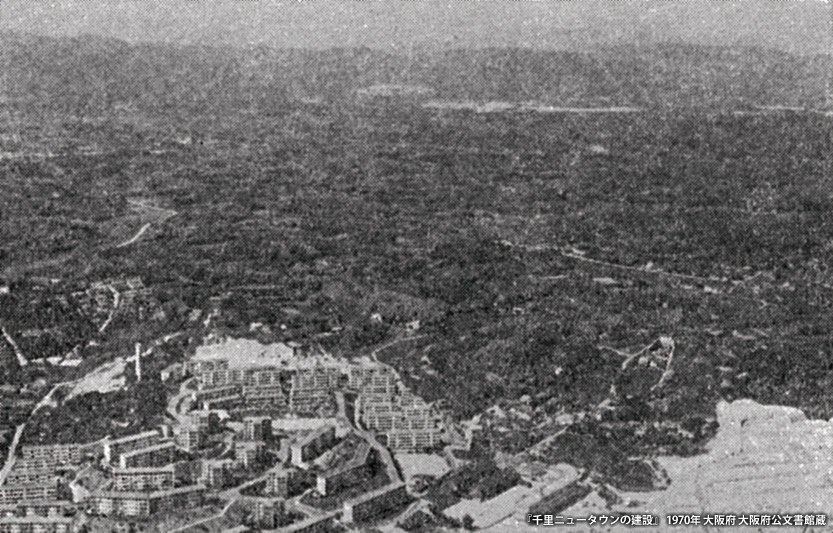 4：「千里ニュータウン」の開発 ～ 千里 | このまちアーカイブス
