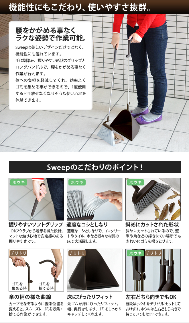 ティディ スウィープ ほうき ちりとり セット ホウキ ホーキ 箒