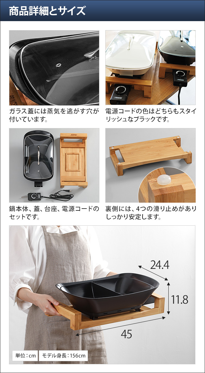 PRINCESS セパレートポット 【選べる2大特典】 | セレクトショップ