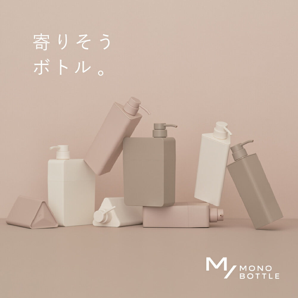 ディスペンサー ボトル｜エムスラッシュ モノボトル スクエア 三角 M
