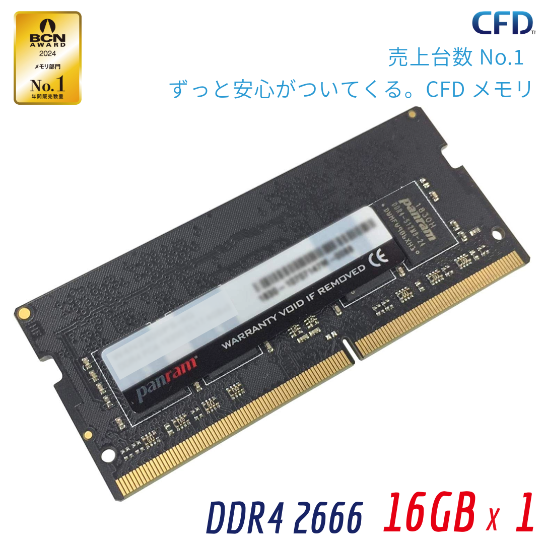 DDR4-2666 | PCパーツメーカーの総合サプライヤーCFD販売の法人専用