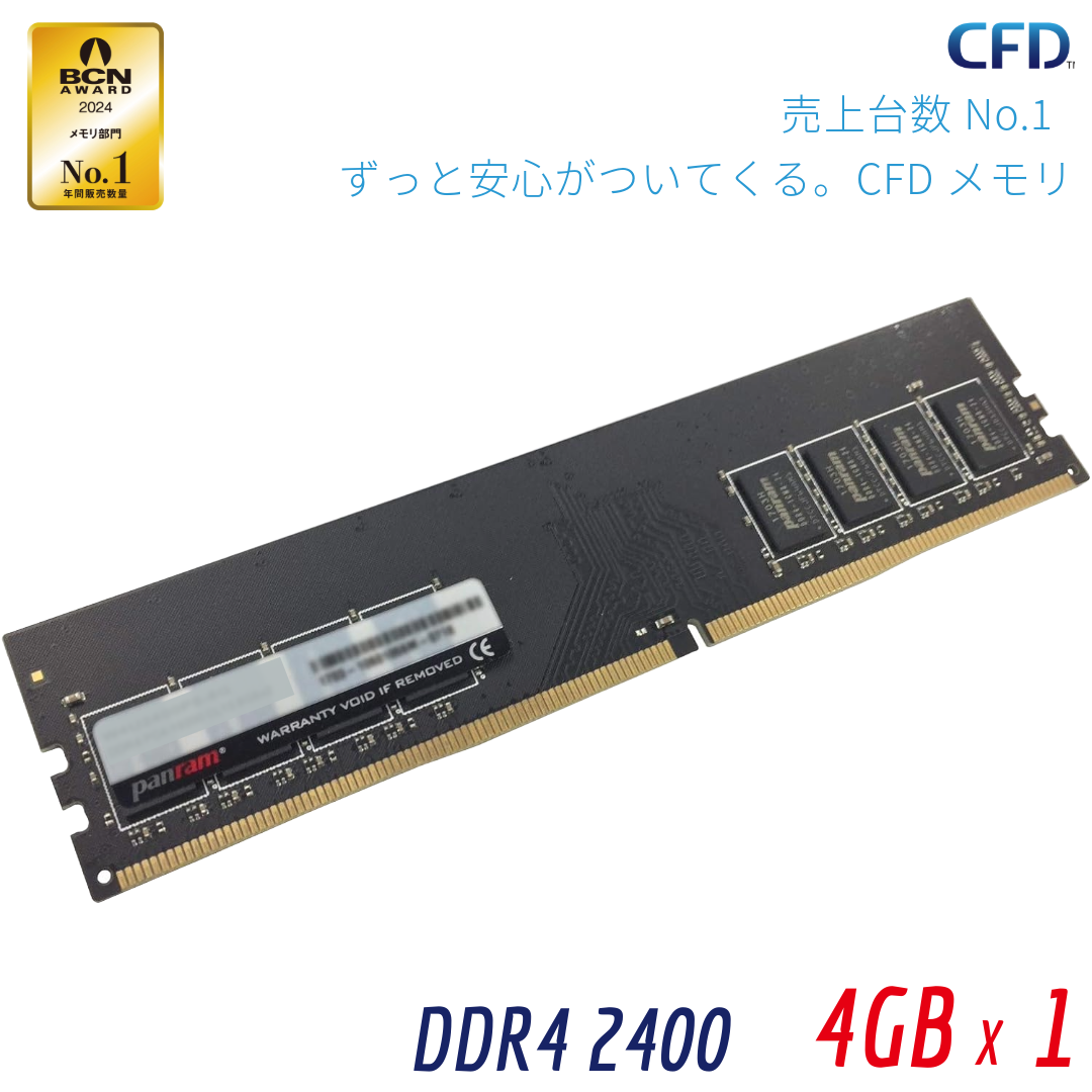 メモリ | PCパーツメーカーの総合サプライヤーCFD販売の法人専用卸売
