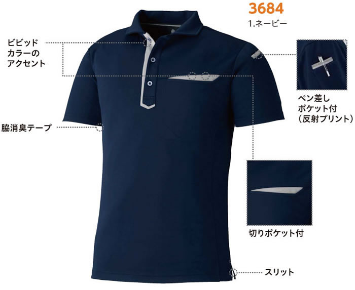 3684 切りポケ半袖ポロ(ペン差し) 小倉屋（kokuraya） 作業服