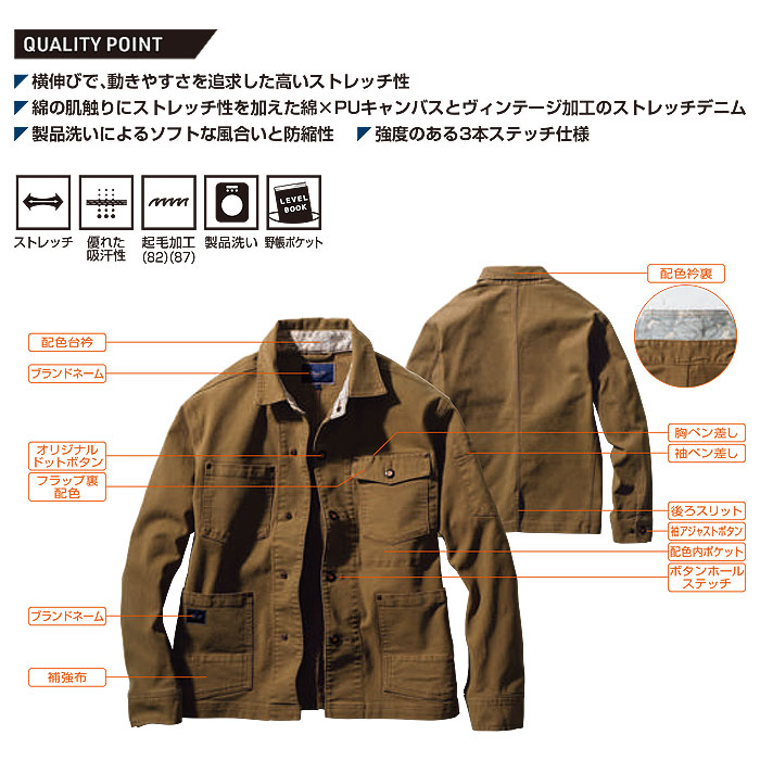 SOWA|桑和|DanD|1472-00 長袖カバーオール|作業服通販SSS-UNIFORM