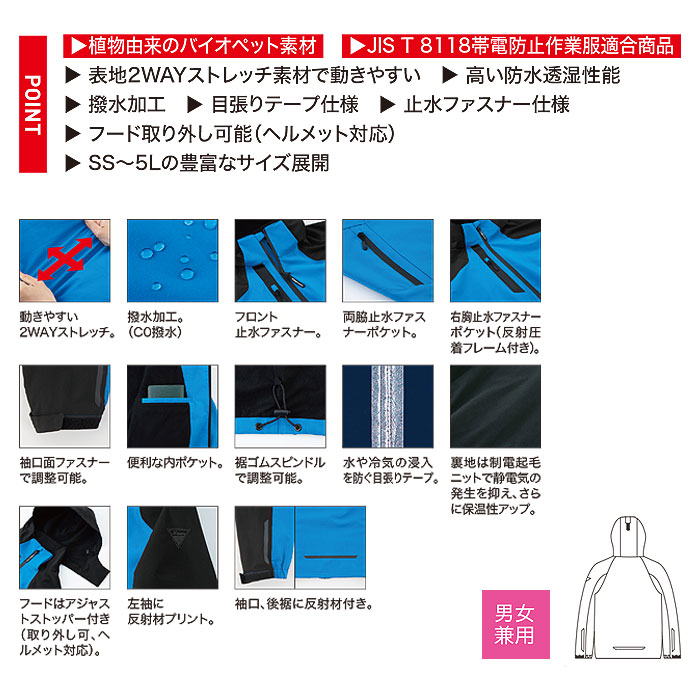 513 防水軽防寒ブルゾン XEBEC ジーベック