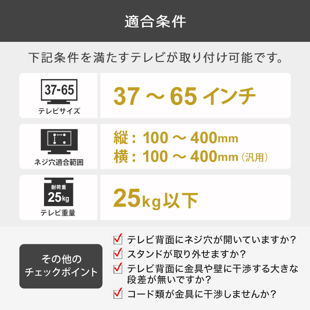 TVセッター壁美人TI300 Lサイズ 37～65インチ対応のまとめ買い