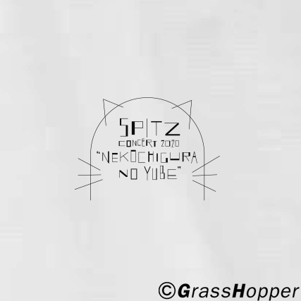 スピッツ コンサート 2020 “猫ちぐらの夕べ”｜SPITZ mobile