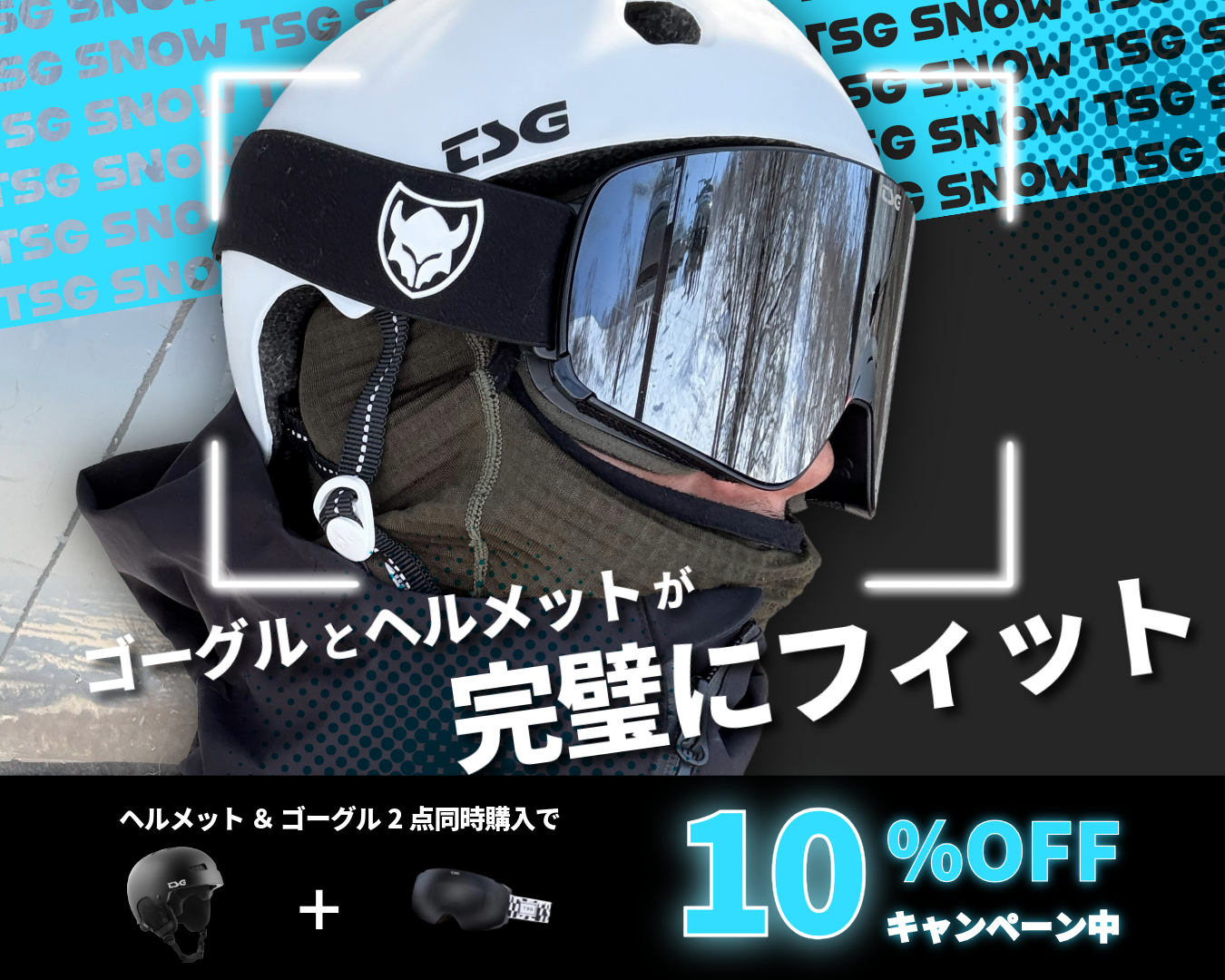 公式】【TSGセット販売】TSG (ティーエスジー) Goggle Four/Two Asian