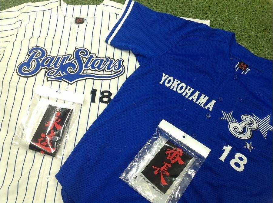 TFスポーツ青葉台店】永遠番長！三浦大輔・・・歴代ユニフォーム