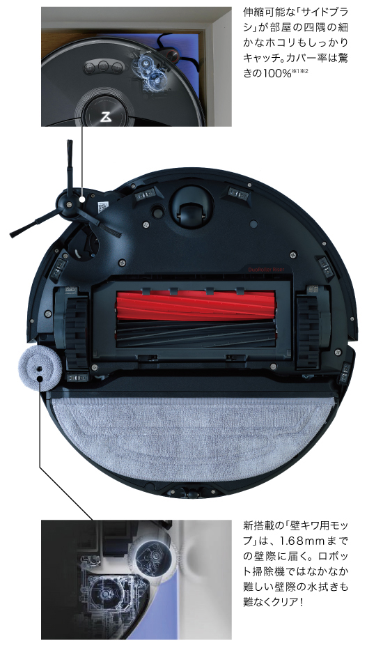 ついにここまで進化した！ロボット掃除機「Roborock」徹底解剖 - 日経