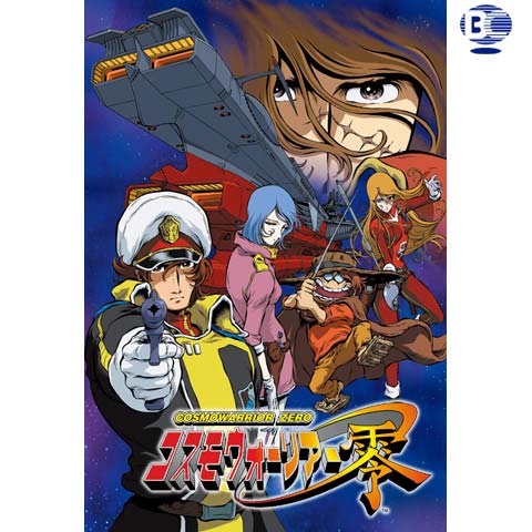 コスモウォーリアー零｜最新の映画・ドラマ・アニメを見るならmusic.jp