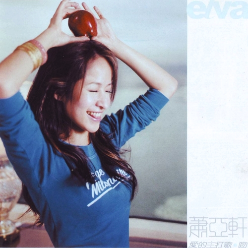 Elva Hsiao 萧亚轩– CD 04: 4U – Sweetest Glow