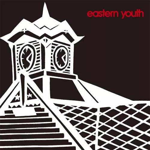 EASTERN YOUTH 坂井商店 CD 廃盤 Amazon.co.jp: 2020: ミュージック