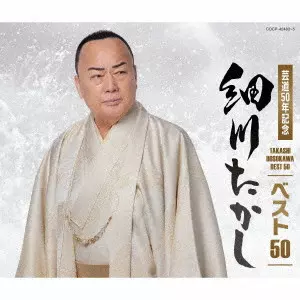 TAKASHI HOSOKAWA / 細川たかし商品一覧｜JAZZ｜ディスクユニオン